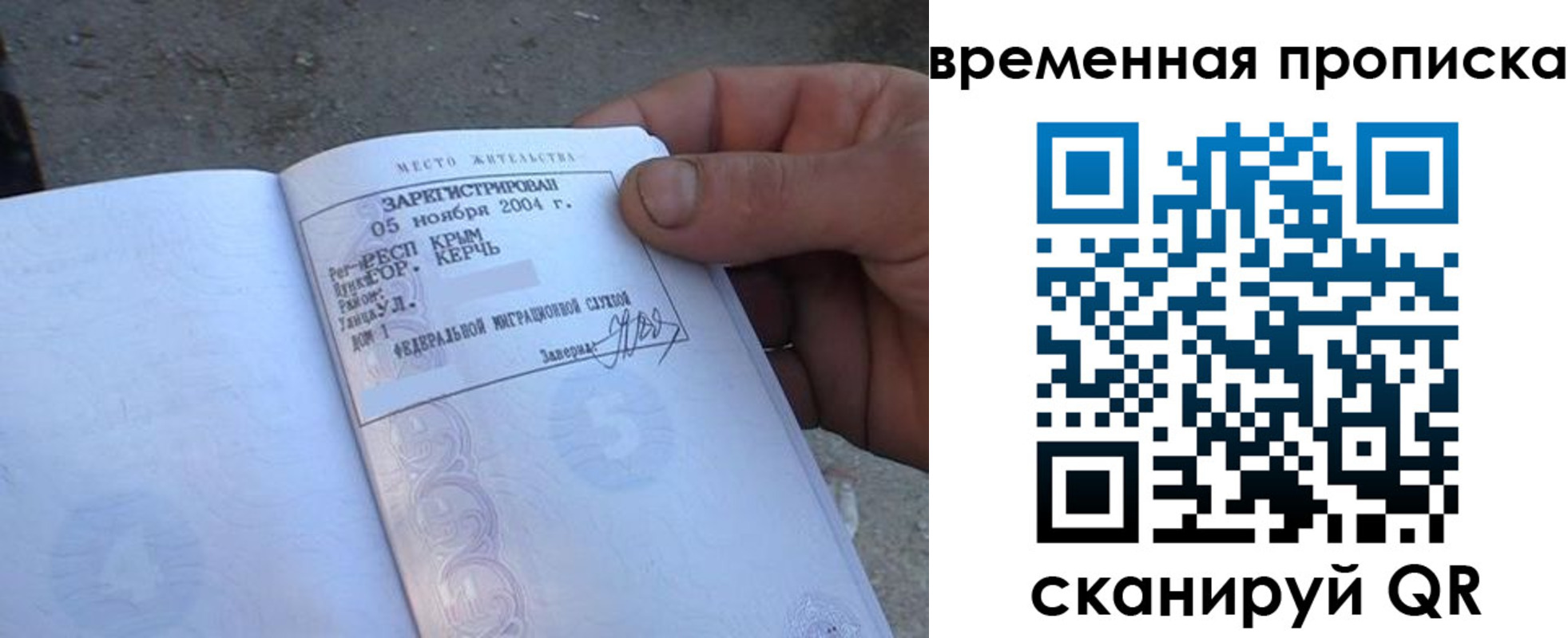 купить прописку в Кашине