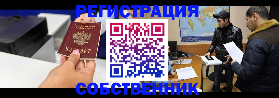 временная регистрация законно в Кашине