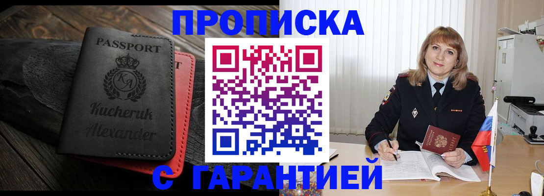 прописка для кредита в Кашине