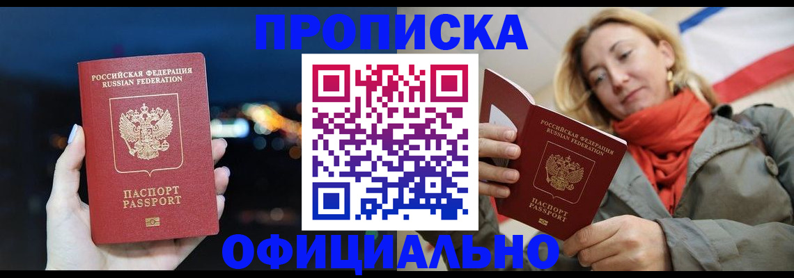 прописка иностранных граждан в Кашине