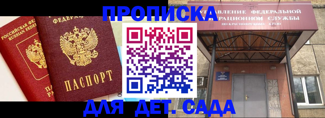 прописка от собственника в Кашине