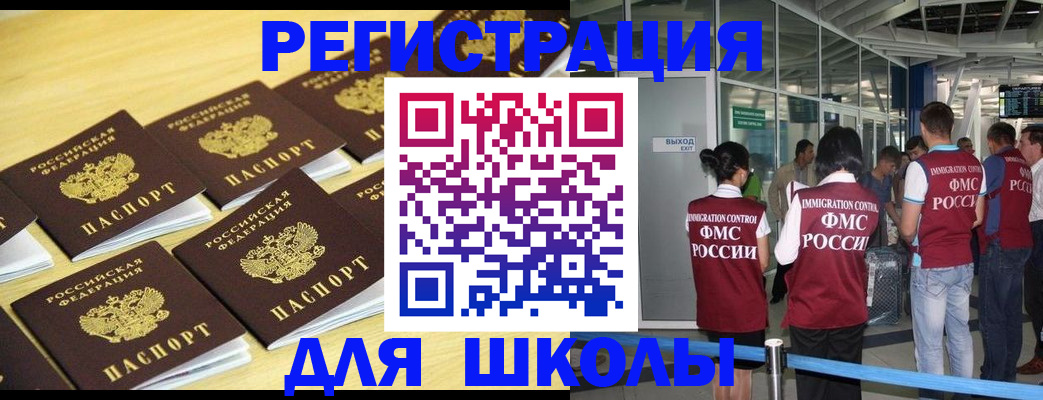 временная регистрация в квартире в Кашине